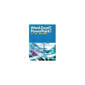 Word、Excel、PowerPoint彻底学通 pdf epub mobi 电子书 下载