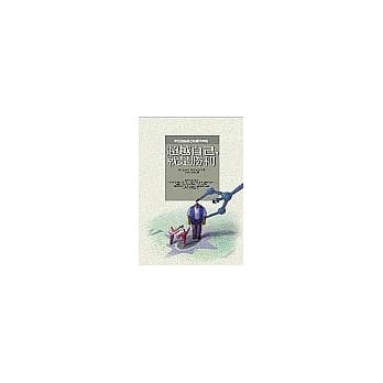 超越自己就是胜利 pdf epub mobi 电子书 下载