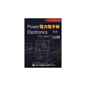 电力电子学(附范例光碟片)(修订三版) pdf epub mobi 电子书 下载