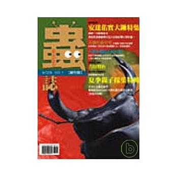 虫志(创刊号) pdf epub mobi 电子书 下载