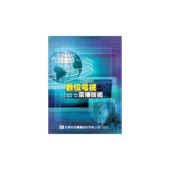 数位电视广播技术 pdf epub mobi 电子书 下载