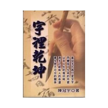字里干坤 pdf epub mobi 电子书 下载
