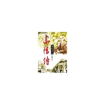 屠纸酒仙—高阳传 pdf epub mobi 电子书 下载