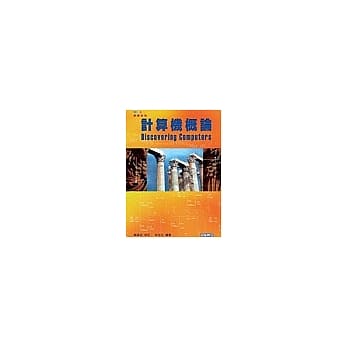 计算机概论－Discovering Computers pdf epub mobi 电子书 下载