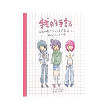 我的手记 pdf epub mobi 电子书 下载