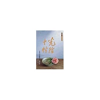光阴十帖－画说光阴 pdf epub mobi 电子书 下载
