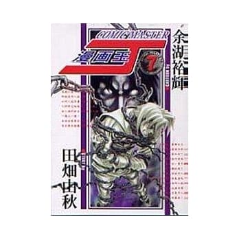 漫画王J 7 pdf epub mobi 电子书 下载