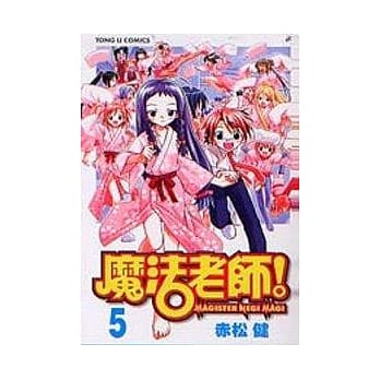 魔法老师 5 pdf epub mobi 电子书 下载