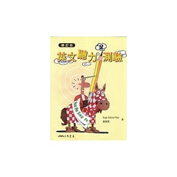 英文听力测验(2) pdf epub mobi 电子书 下载