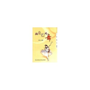 与自己共舞－三民丛刊223 pdf epub mobi 电子书 下载