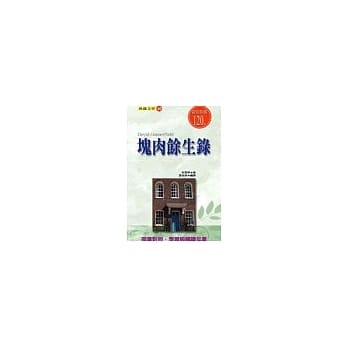 块肉余生录 pdf epub mobi 电子书 下载