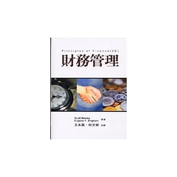 财务管理 pdf epub mobi 电子书 下载