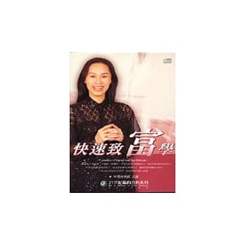 快速致富学 pdf epub mobi 电子书 下载