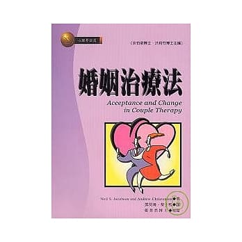 婚姻治疗法 pdf epub mobi 电子书 下载