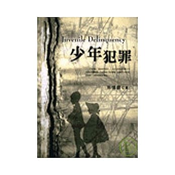 少年犯罪 pdf epub mobi 电子书 下载