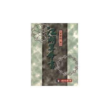 江湖算命书 pdf epub mobi 电子书 下载