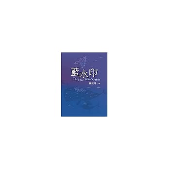 蓝水印 pdf epub mobi 电子书 下载