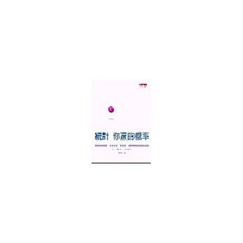 统计 你赢的机率 pdf epub mobi 电子书 下载