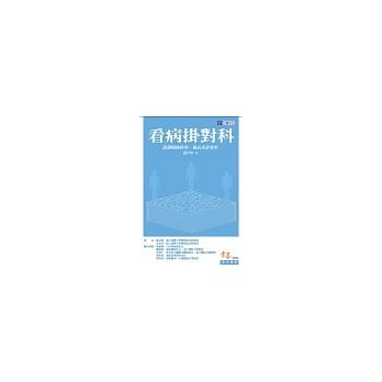 看病挂对科 pdf epub mobi 电子书 下载