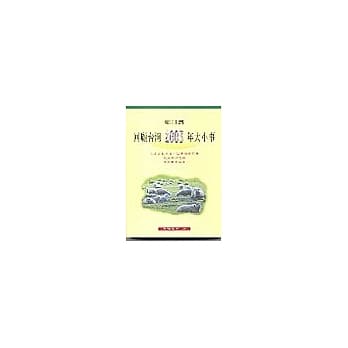 顺口熘：回顾台湾2003年大小事 pdf epub mobi 电子书 下载