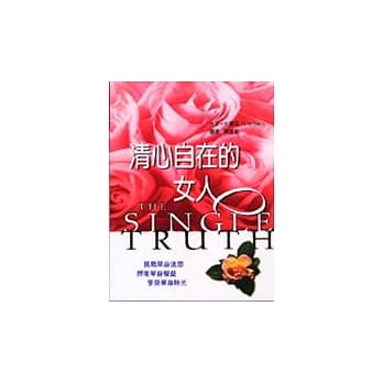 清心自在的女人 pdf epub mobi 电子书 下载