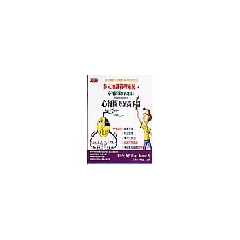 心智图法实务运用２心智图考试高手篇 pdf epub mobi 电子书 下载