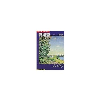 世界名画家全集－席斯里 pdf epub mobi 电子书 下载