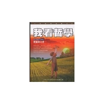我看哲学 pdf epub mobi 电子书 下载