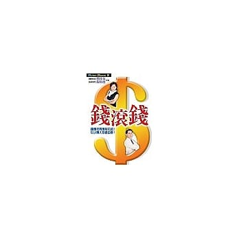 钱滚钱 pdf epub mobi 电子书 下载