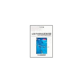LCD TV控制IC产业综观 pdf epub mobi 电子书 下载