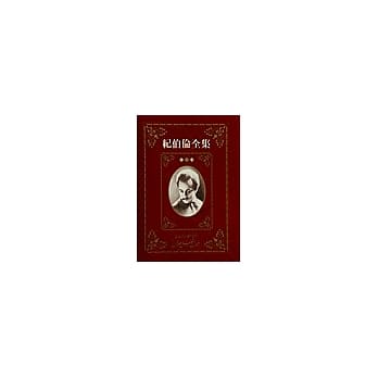 纪伯伦全集 pdf epub mobi 电子书 下载