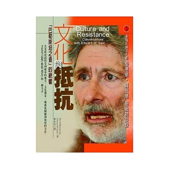 文化与抵抗：「巴勒斯坦之音」的绝响 pdf epub mobi 电子书 下载