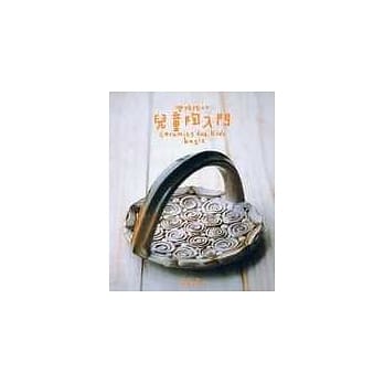 乐陶陶03儿童陶入门 pdf epub mobi 电子书 下载