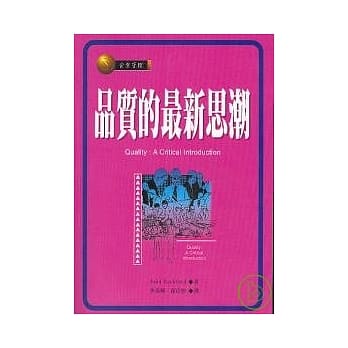 品质的最新思潮 pdf epub mobi 电子书 下载