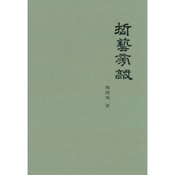 哲艺旁敲《侧击古玉》 pdf epub mobi 电子书 下载