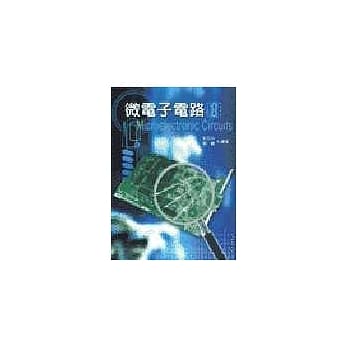 微电子电路程(I) pdf epub mobi 电子书 下载