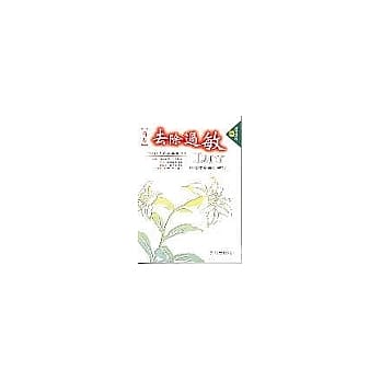 简易去除过敏ＤＩＹ pdf epub mobi 电子书 下载