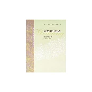 蒲公英的婚礼 pdf epub mobi 电子书 下载