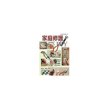 家庭修护DIY pdf epub mobi 电子书 下载