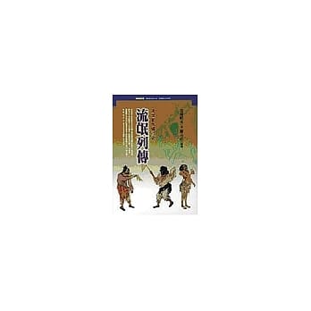 流氓列传 pdf epub mobi 电子书 下载
