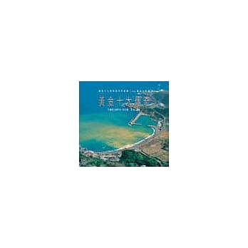 黄金十大传奇 pdf epub mobi 电子书 下载