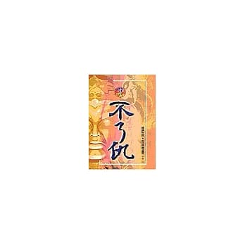 不了仇 1 pdf epub mobi 电子书 下载
