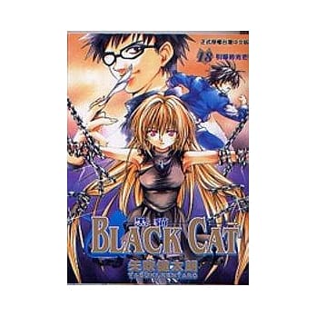 黑猫 18 pdf epub mobi 电子书 下载