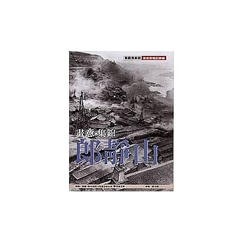 画意．集锦．郎静山 pdf epub mobi 电子书 下载