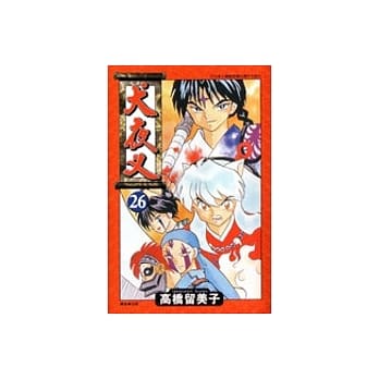 犬夜叉 26 pdf epub mobi 电子书 下载