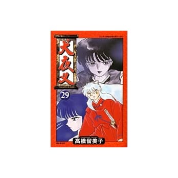 犬夜叉 29 pdf epub mobi 电子书 下载