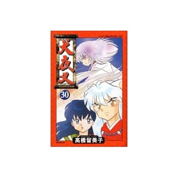 犬夜叉 30 pdf epub mobi 电子书 下载