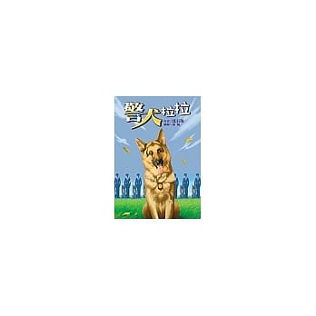警犬拉拉 pdf epub mobi 电子书 下载