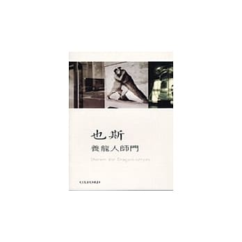 养龙人师门 pdf epub mobi 电子书 下载
