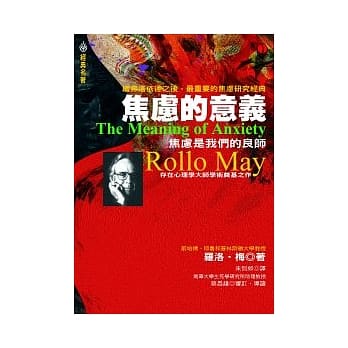 焦虑的意义 pdf epub mobi 电子书 下载